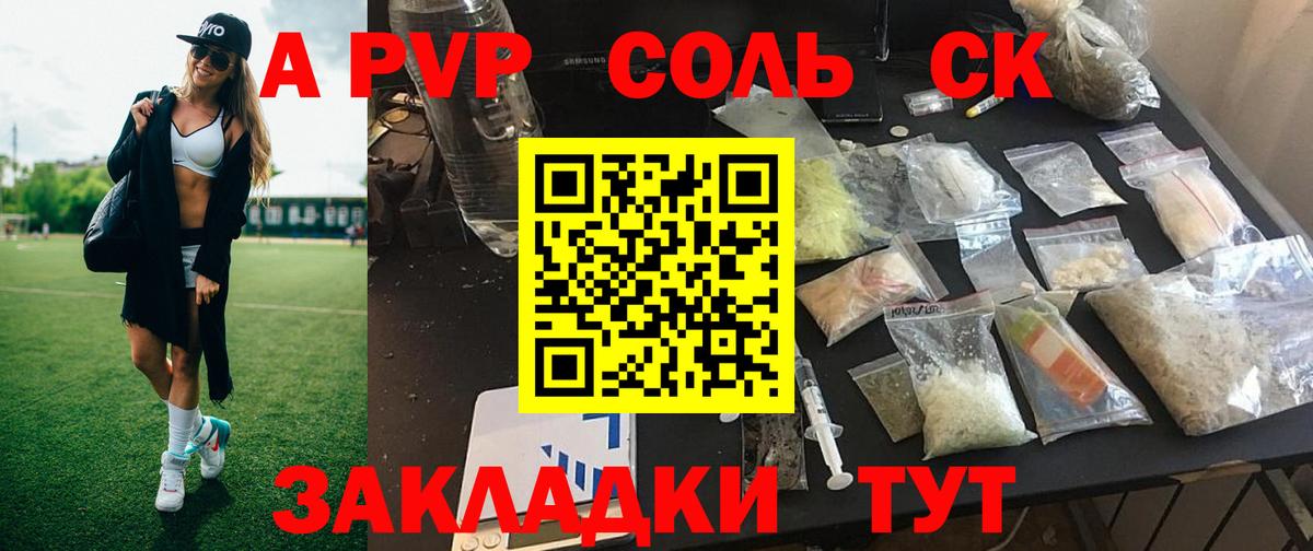 Альфа ПВП мука  купить наркоту  Грязи  Вход с VPN  Альфа ПВП крисы CK  Alfa_PVP крисы CK  A PVP 