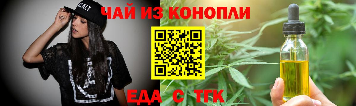 Грязи  Cannafood конопля  Вход с VPN 