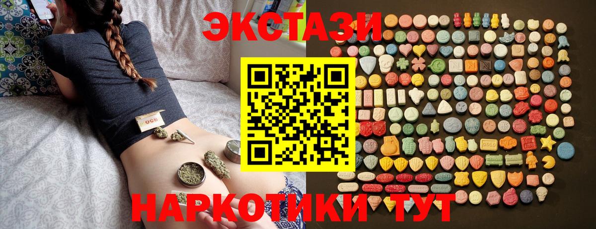 ЭКСТАЗИ 99% Грязи