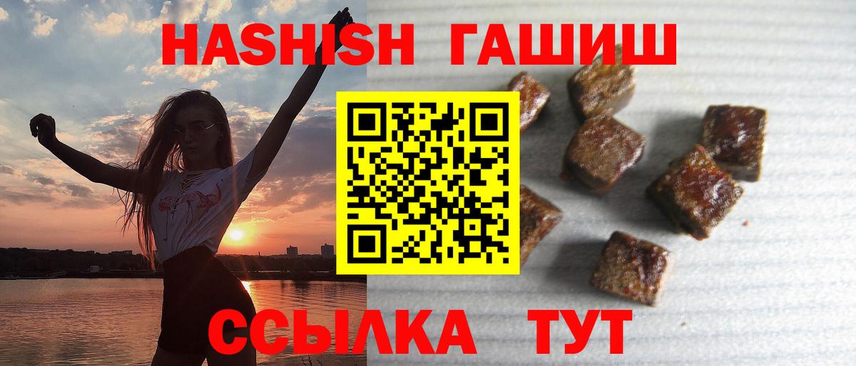Гашиш гашик Грязи