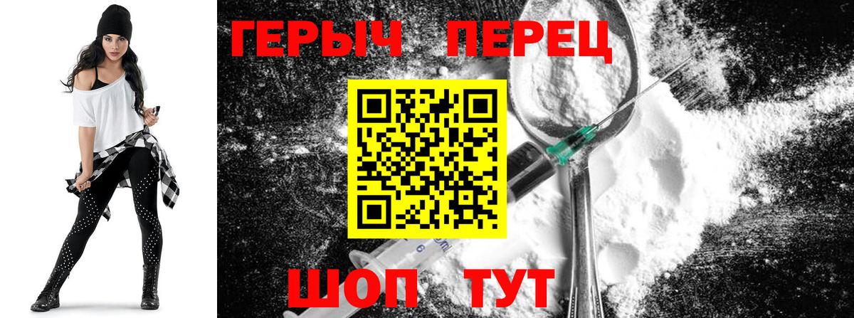 Грязи  ГЕРОИН  Вход с VPN  ГЕРОИН VHQ 