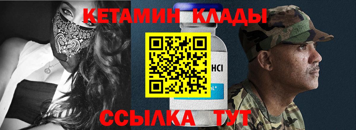 blacksprut   КЕТАМИН ketamine  Кетамин ketamine  Вход с VPN  Грязи 