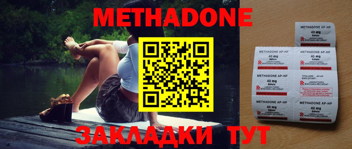 МЕТАДОН белоснежный Грязи
