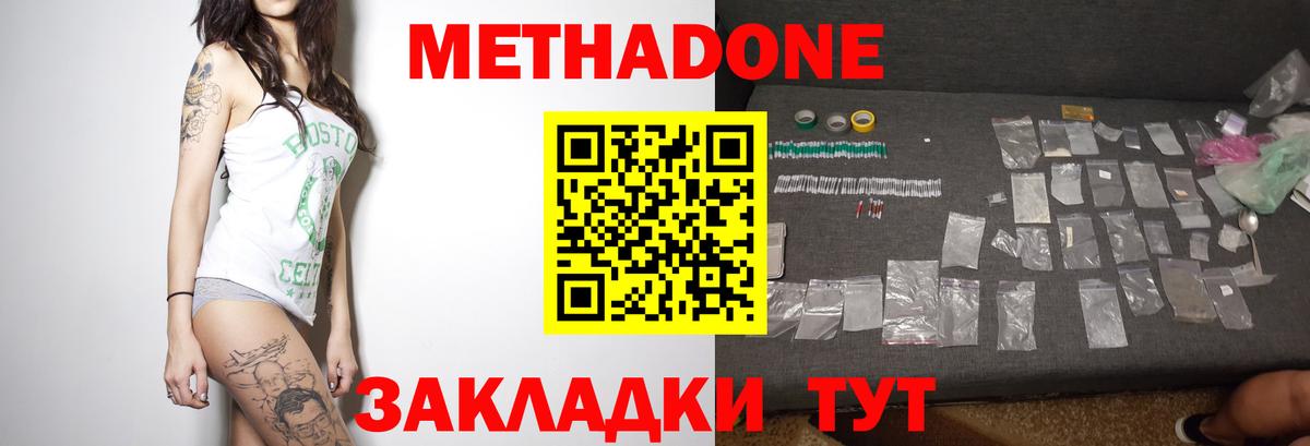 МЕТАДОН белоснежный  Вход с VPN  Метадон VHQ  Грязи 
