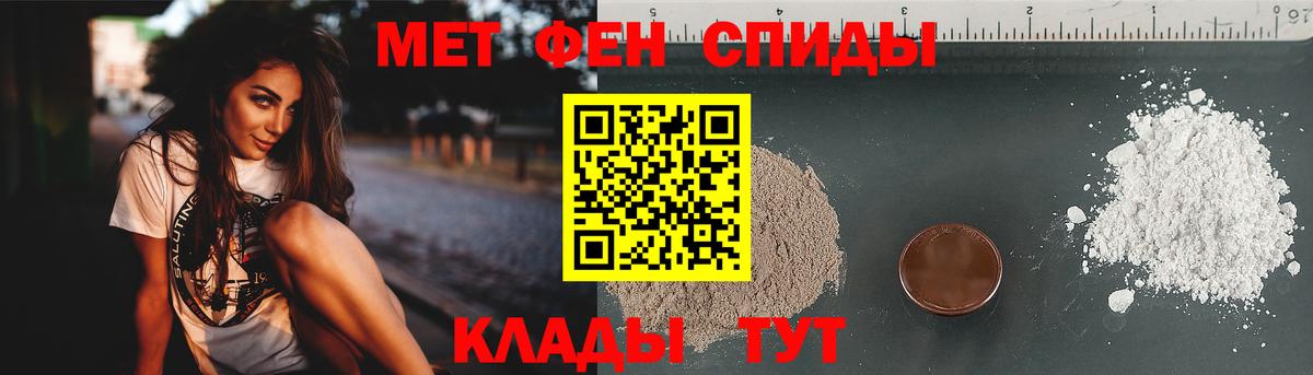 Грязи  Первитин Декстрометамфетамин 99.9%  Вход с VPN 