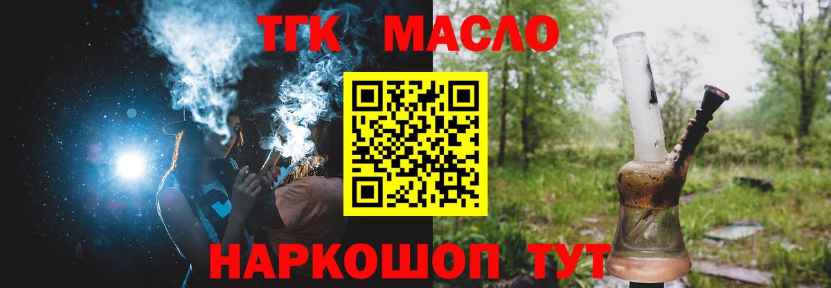 ТГК Wax Грязи
